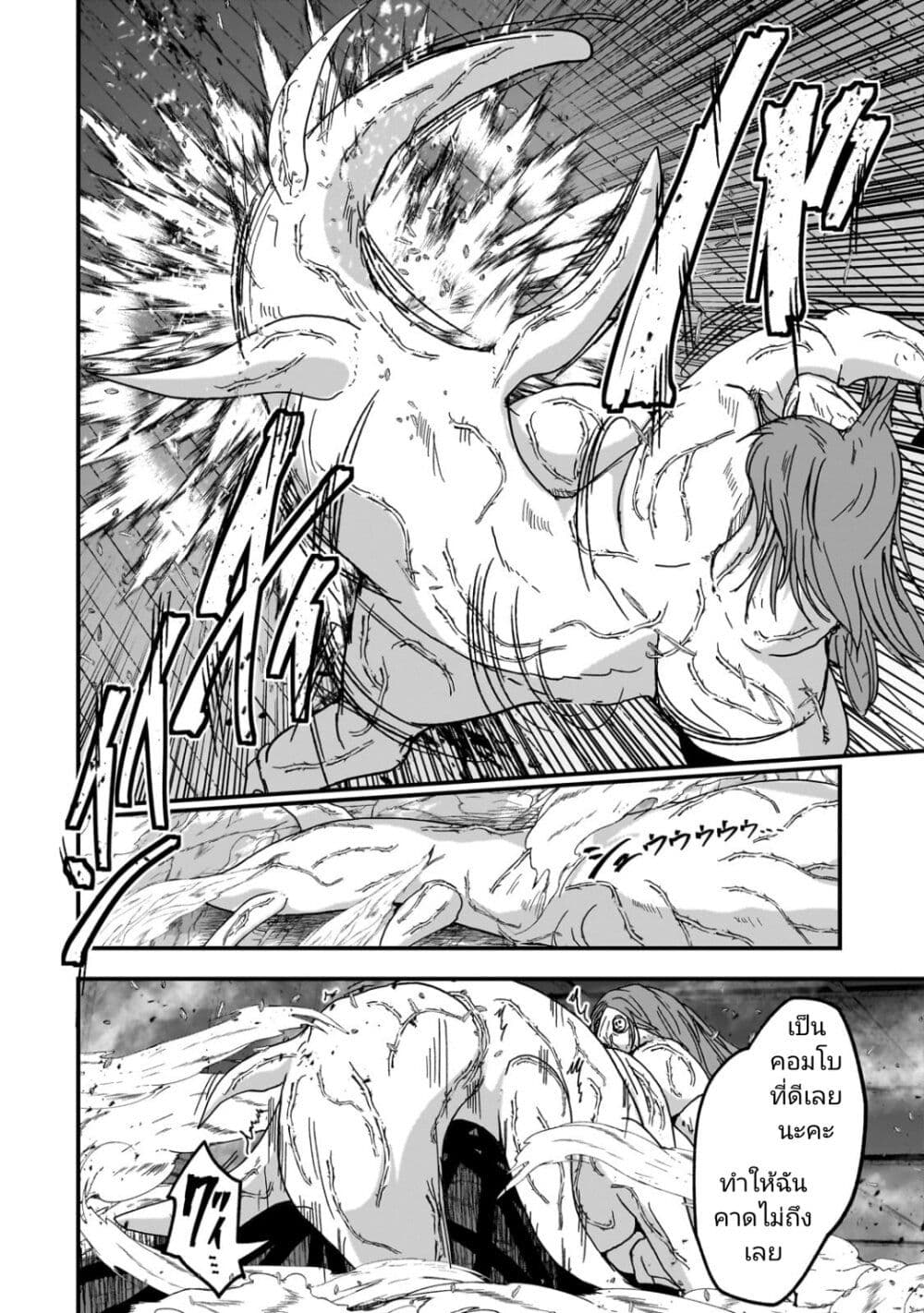 Saigo no Elf page 4
