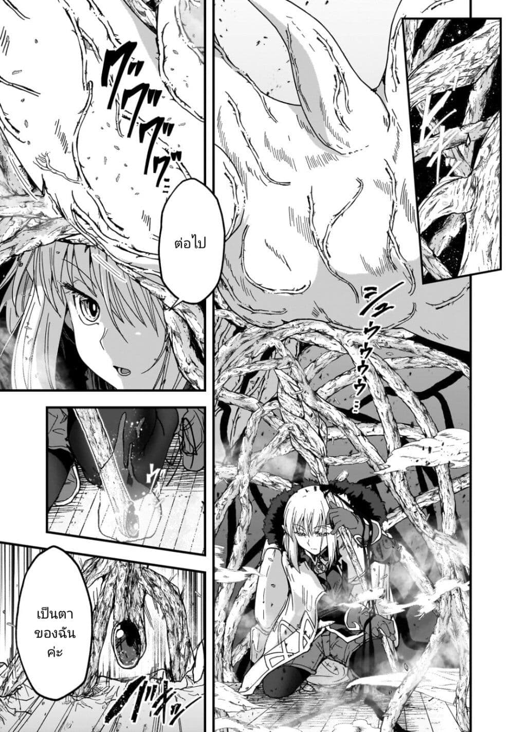 Saigo no Elf page 5