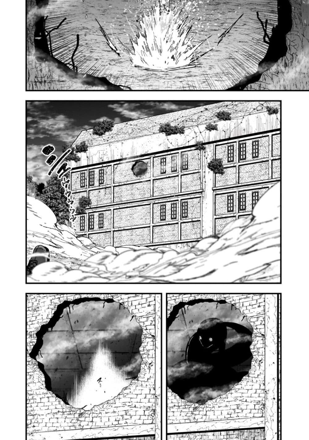 Saigo no Elf page 10