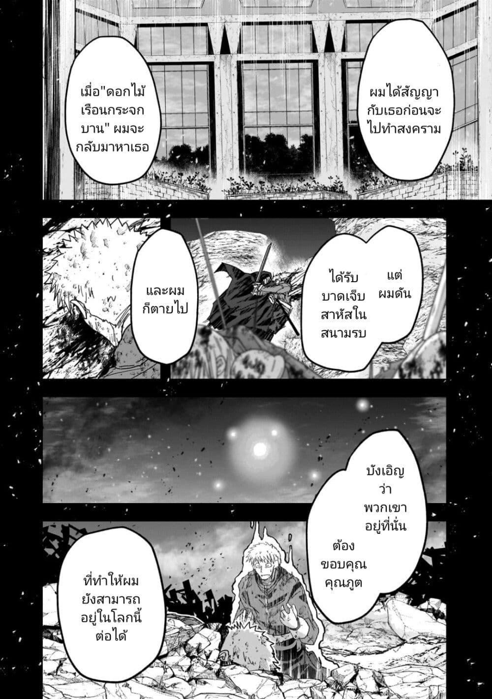 Saigo no Elf page 12