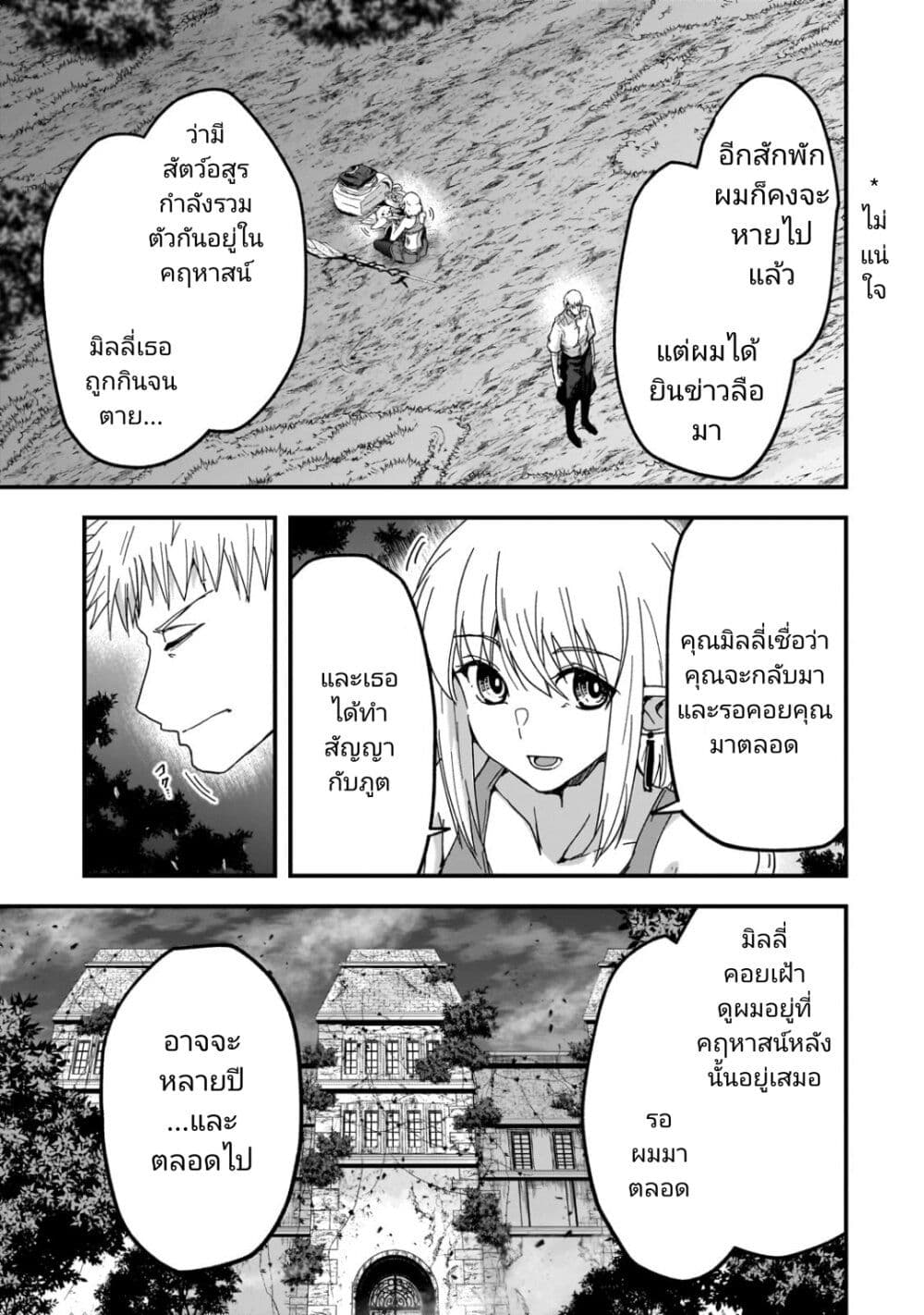 Saigo no Elf page 13