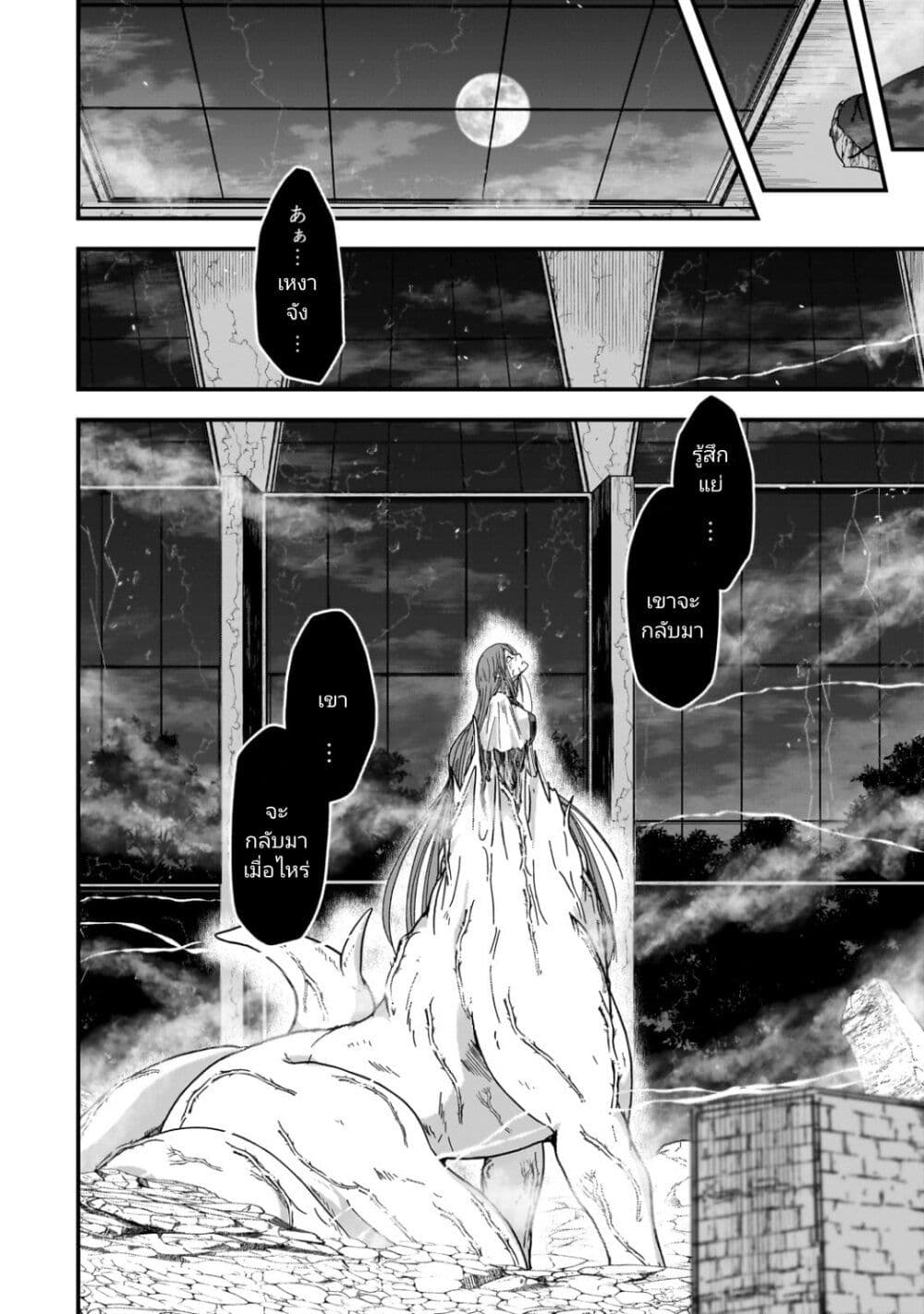 Saigo no Elf page 16