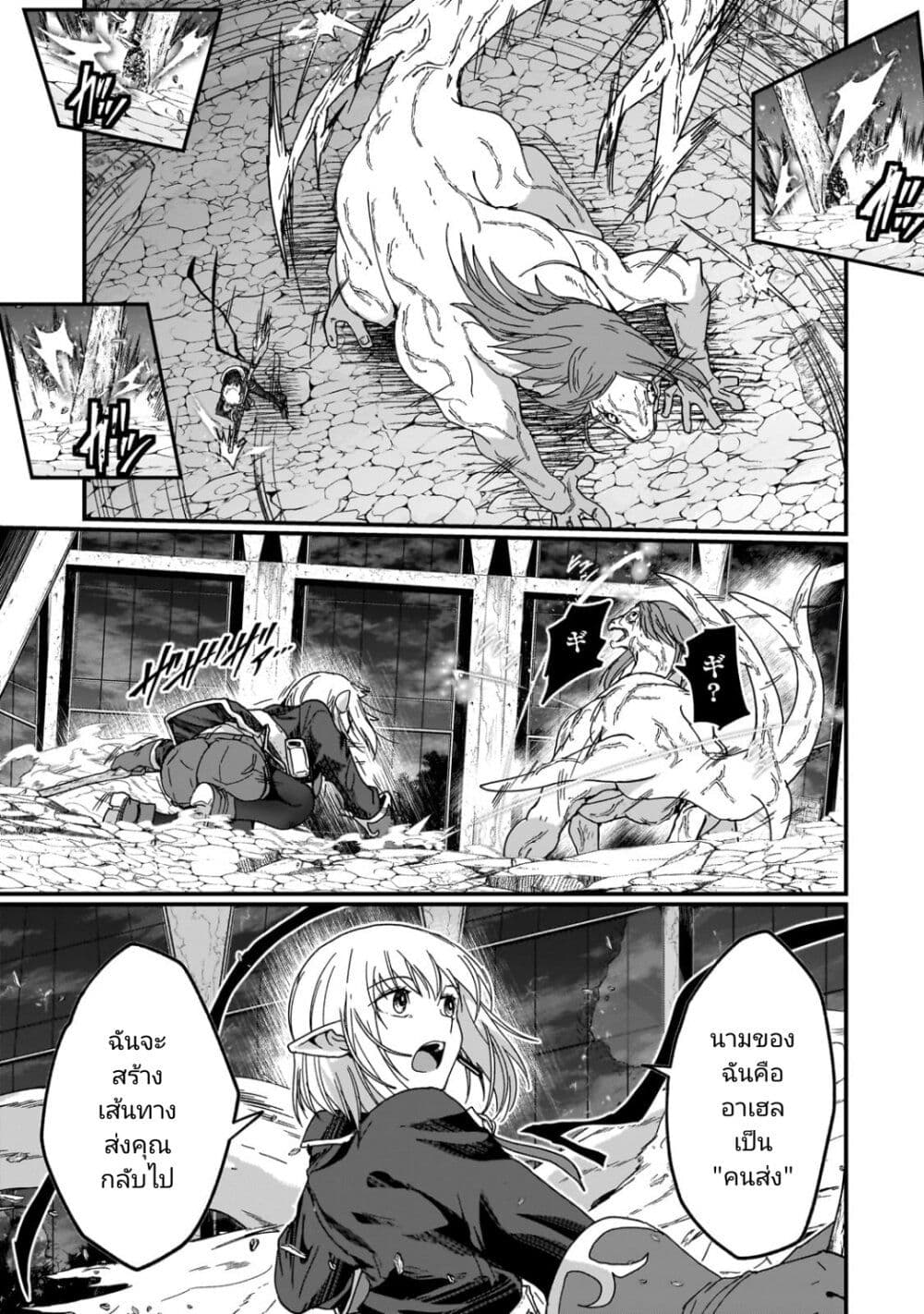 Saigo no Elf page 19