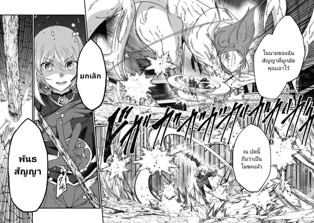 Saigo no Elf page 20