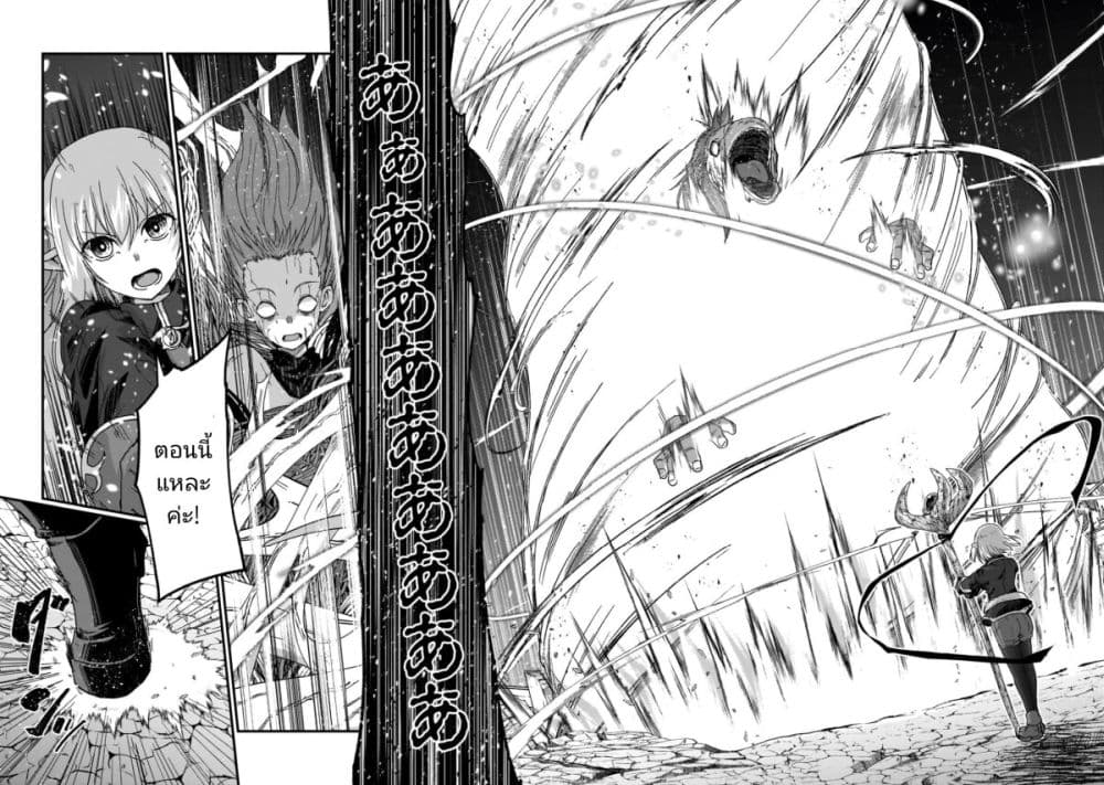 Saigo no Elf page 21