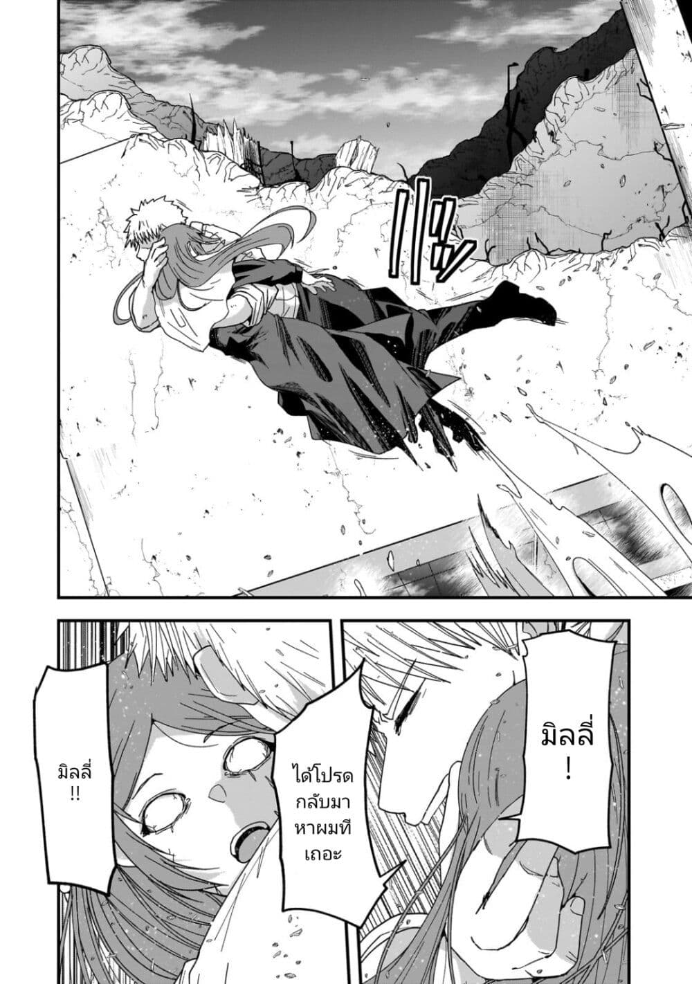 Saigo no Elf page 22