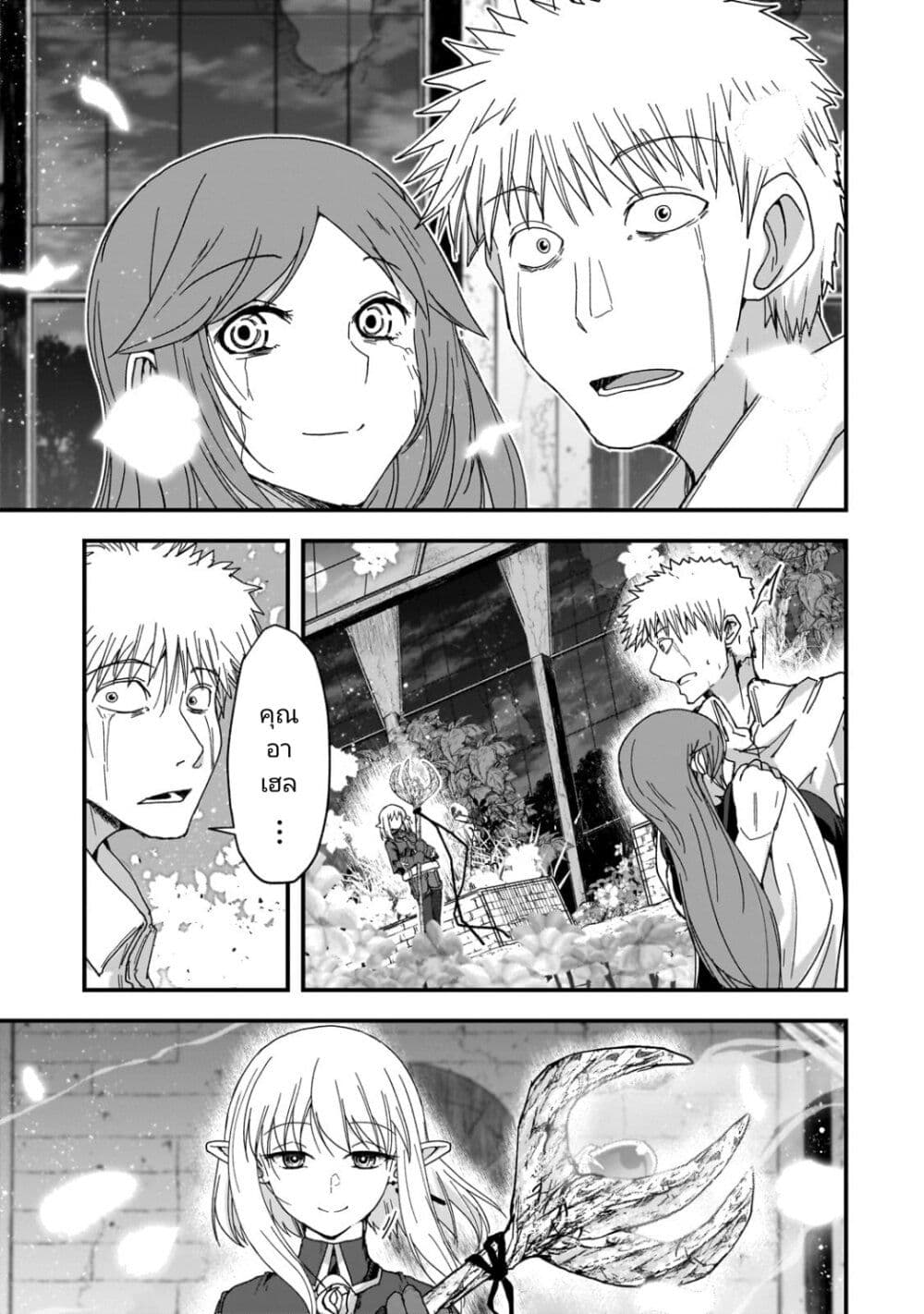 Saigo no Elf page 27