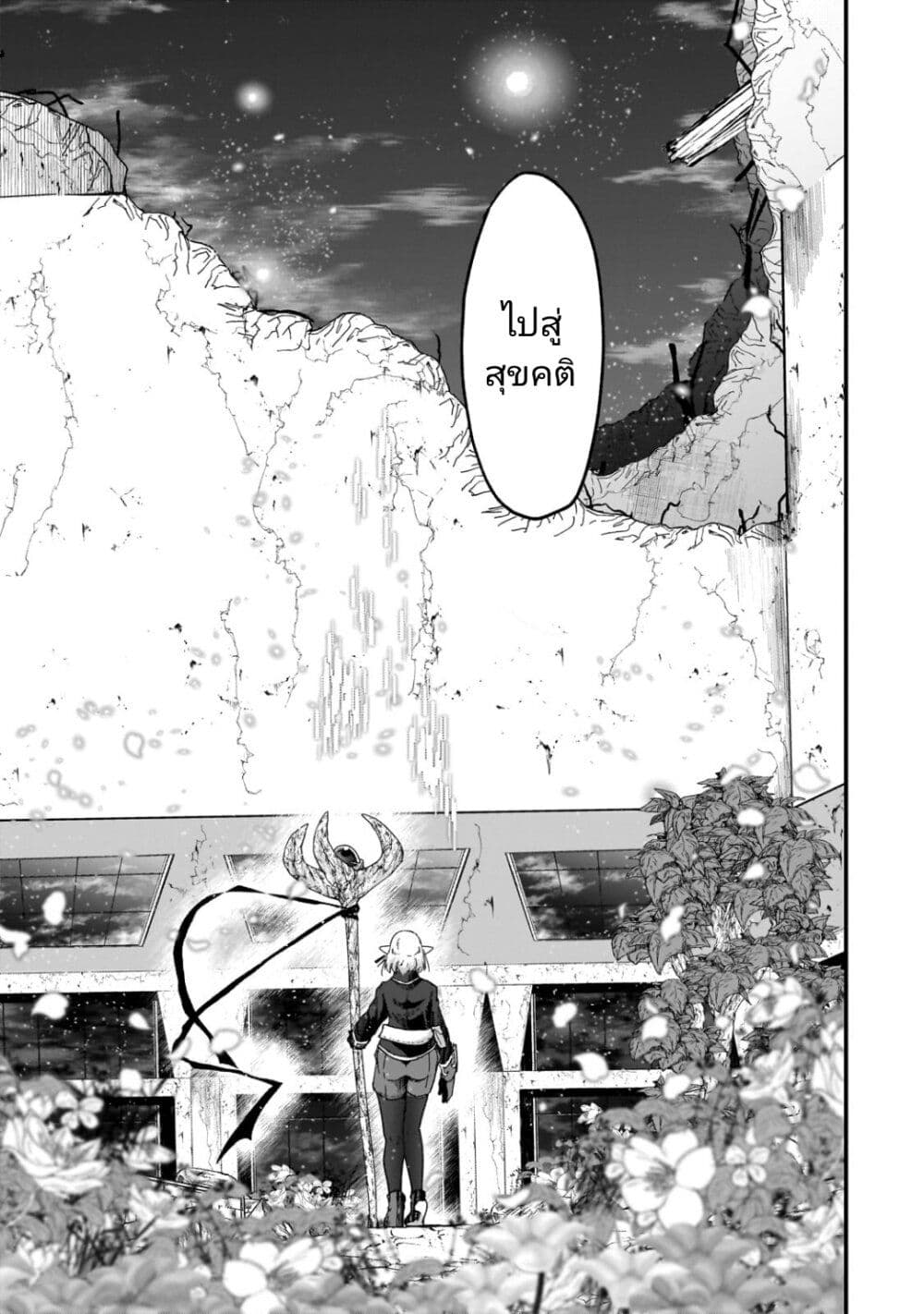 Saigo no Elf page 29