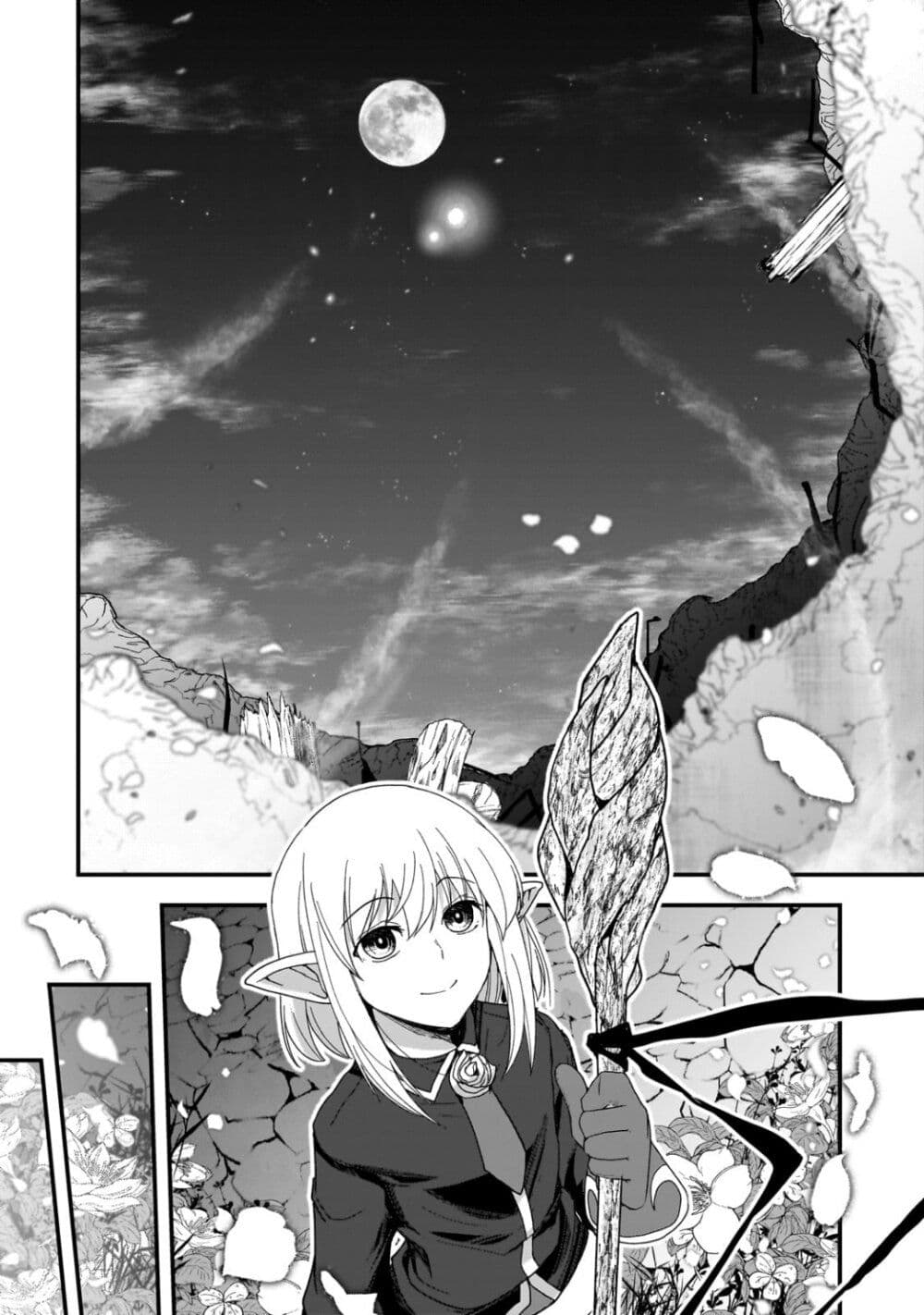 Saigo no Elf page 30