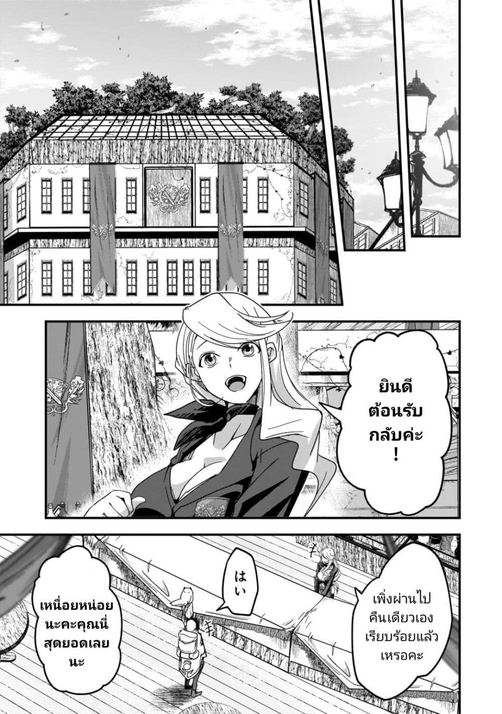 Saigo no Elf page 31