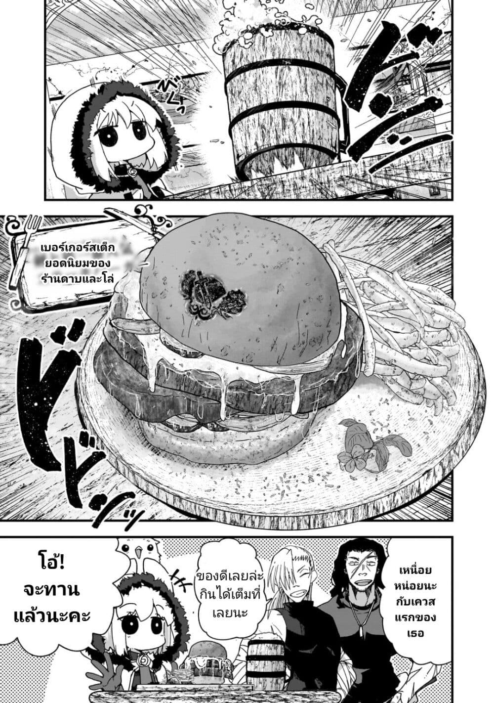 Saigo no Elf page 33