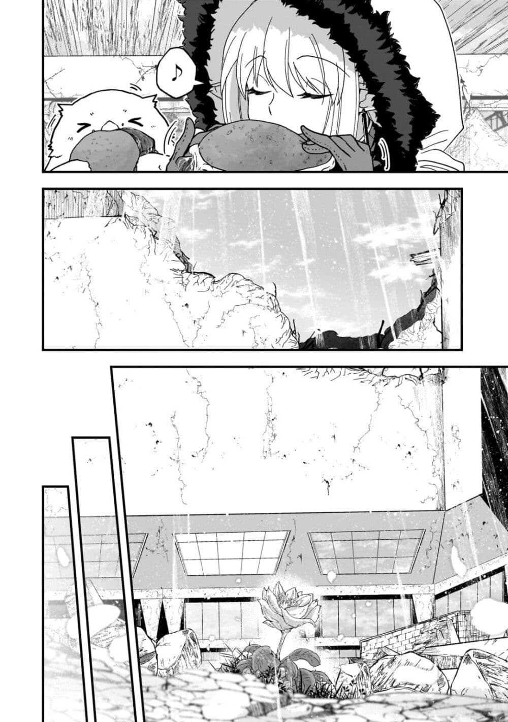 Saigo no Elf page 34