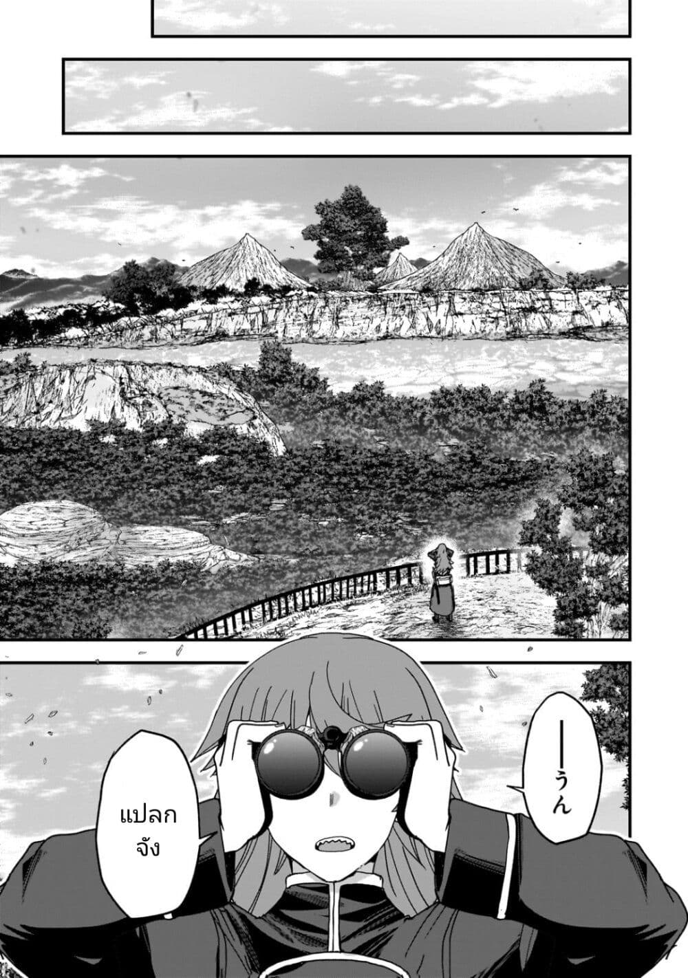 Saigo no Elf page 35