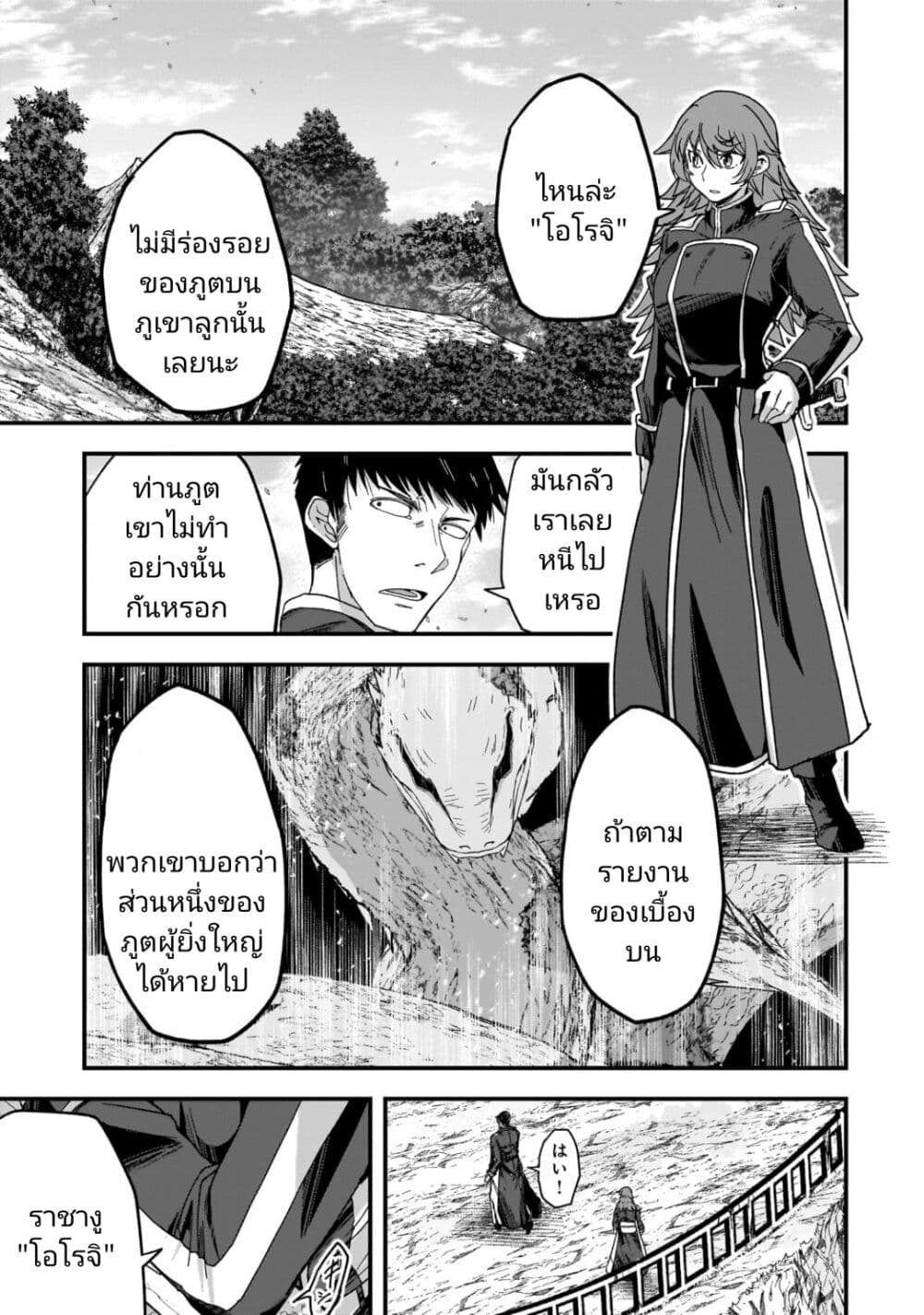 Saigo no Elf page 37