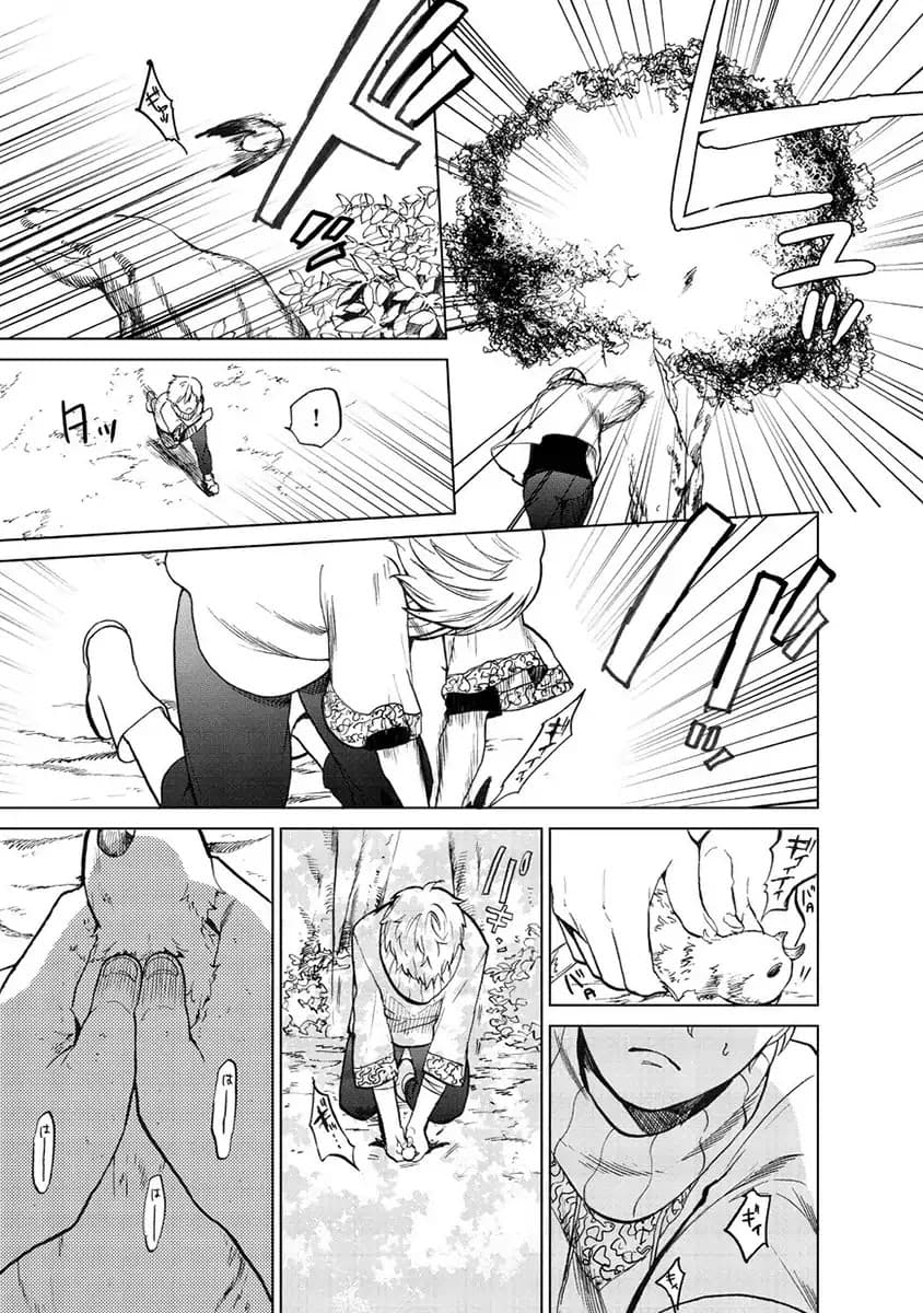 Saihate no Paladin พาลาดิน ยอดอัศวินจากแดนไกล page 12