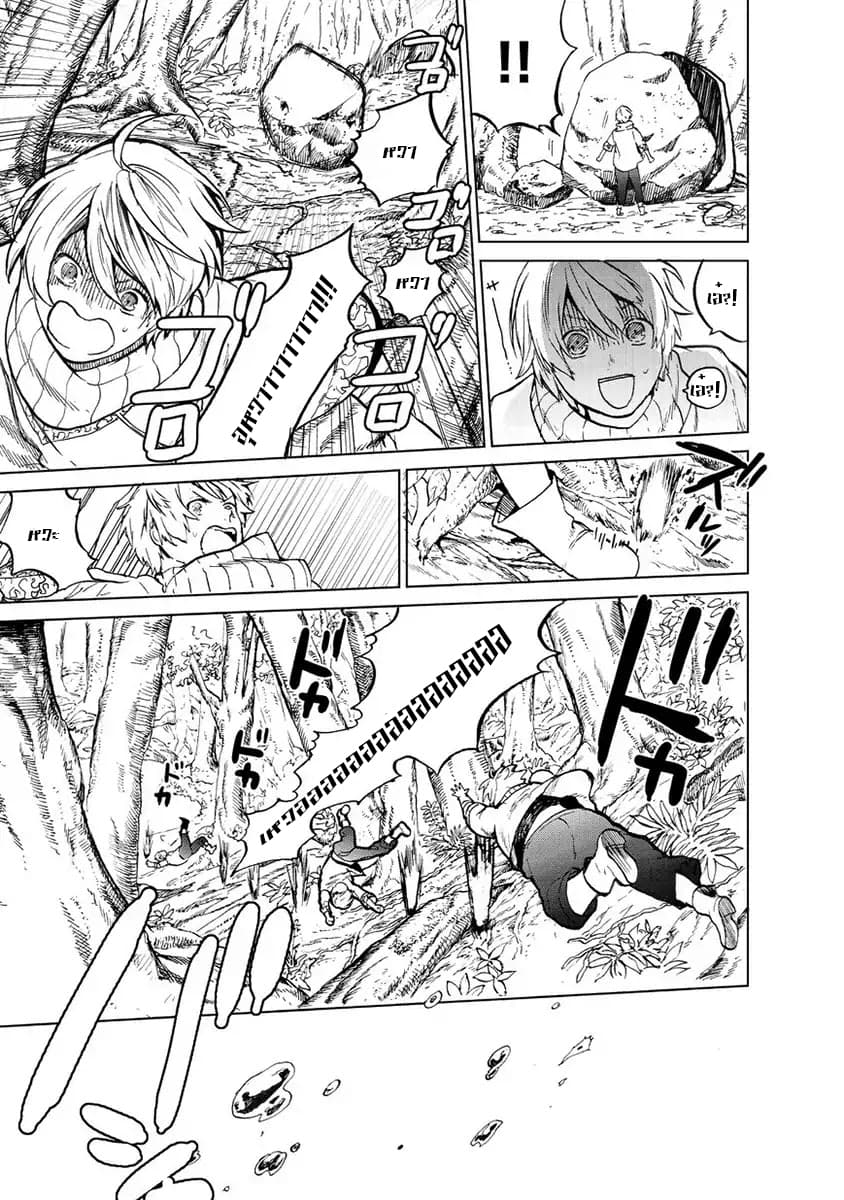 Saihate no Paladin พาลาดิน ยอดอัศวินจากแดนไกล page 18