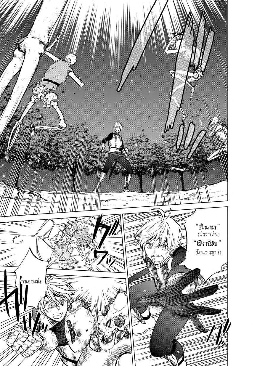 Saihate no Paladin พาลาดิน ยอดอัศวินจากแดนไกล page 12