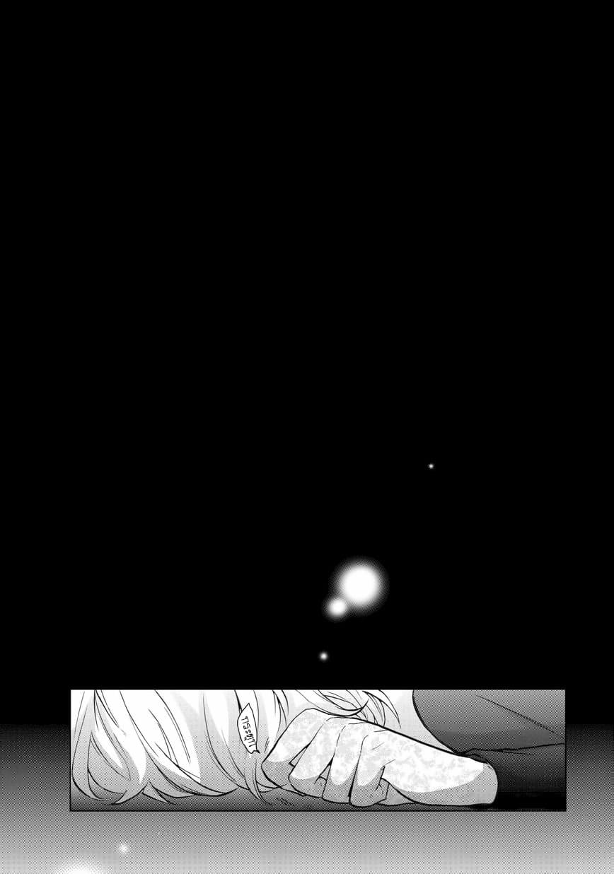 Saihate no Paladin พาลาดิน ยอดอัศวินจากแดนไกล page 32