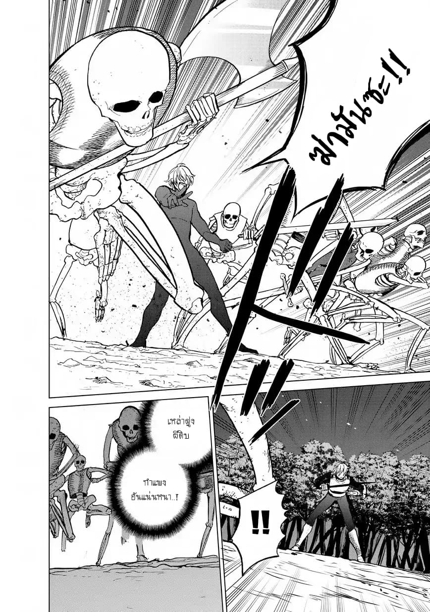 Saihate no Paladin พาลาดิน ยอดอัศวินจากแดนไกล page 28