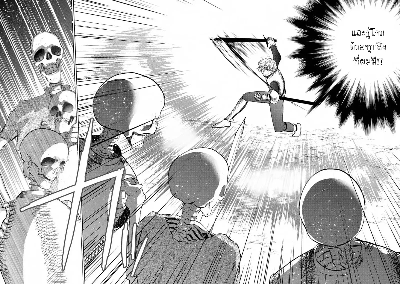 Saihate no Paladin พาลาดิน ยอดอัศวินจากแดนไกล page 30