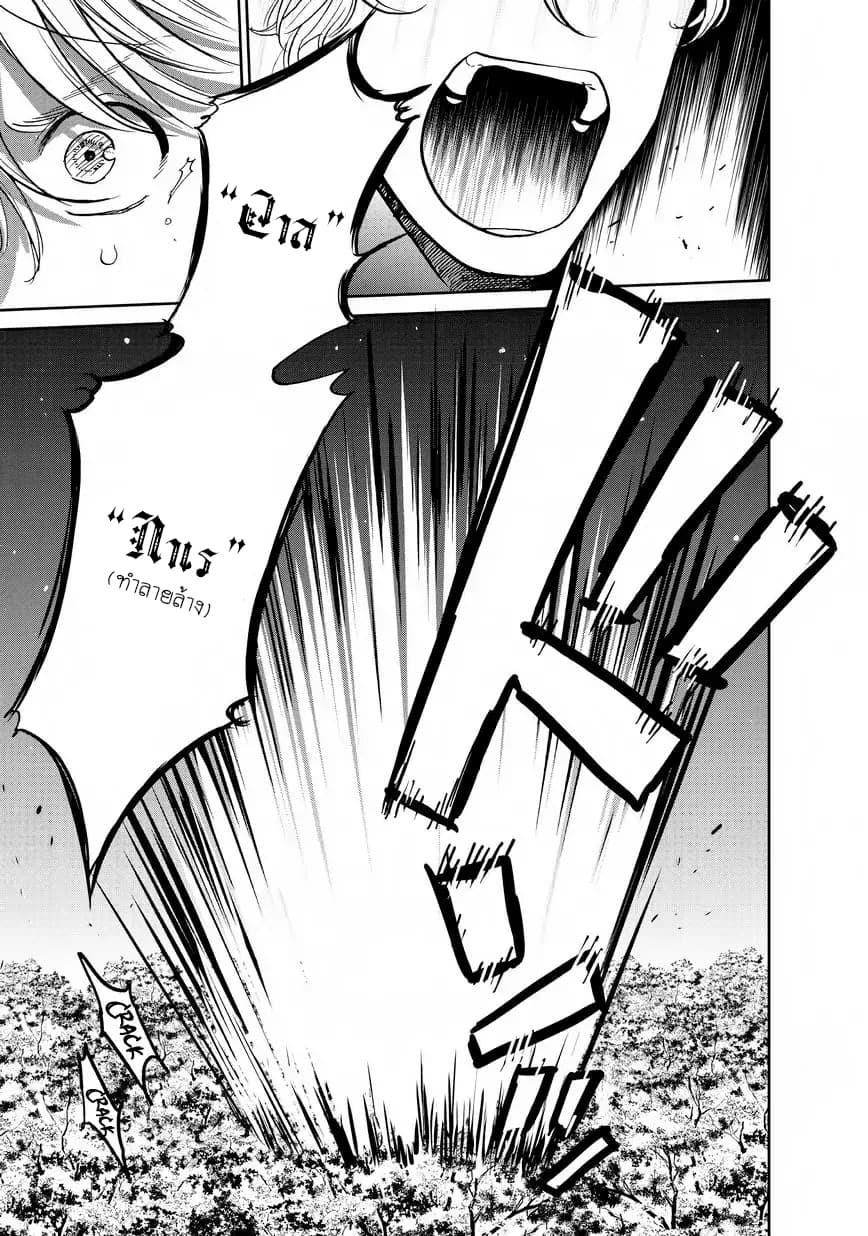 Saihate no Paladin พาลาดิน ยอดอัศวินจากแดนไกล page 34