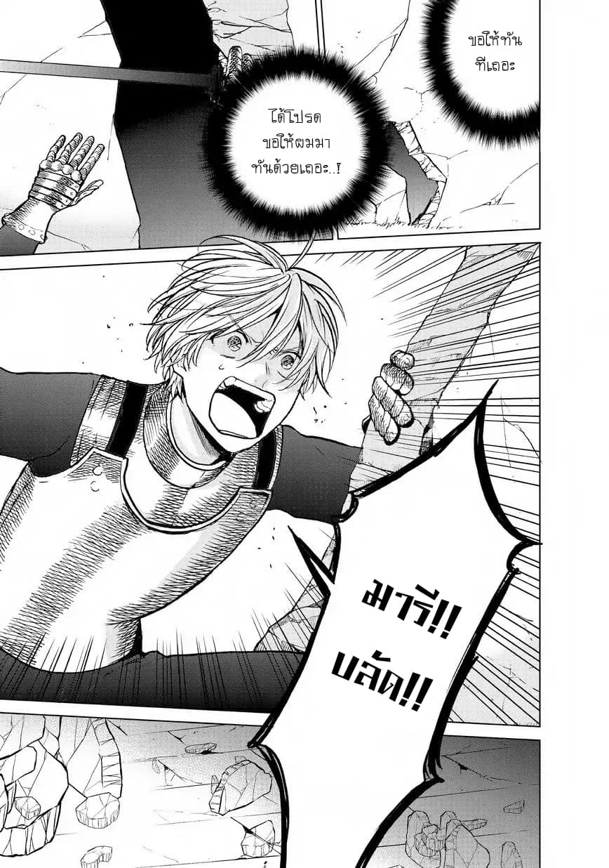 Saihate no Paladin พาลาดิน ยอดอัศวินจากแดนไกล page 6