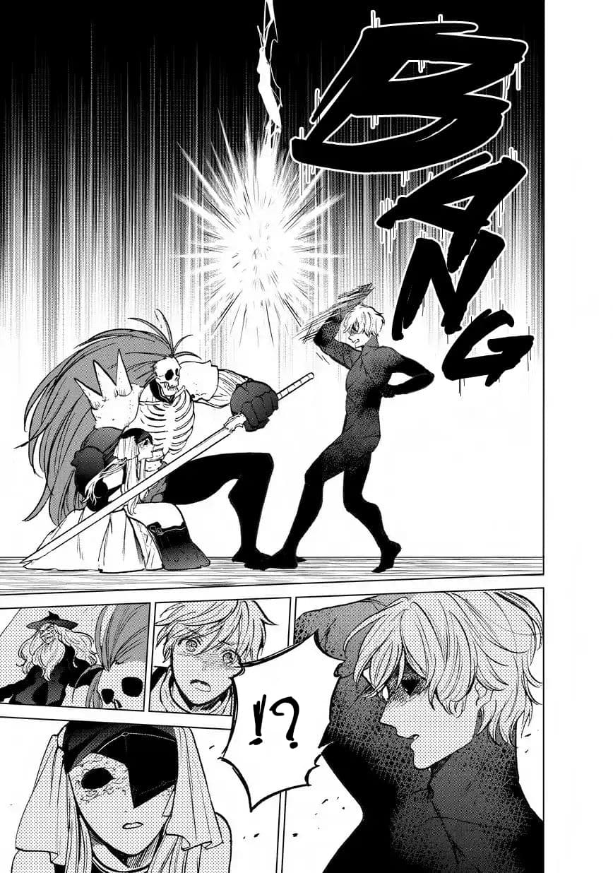 Saihate no Paladin พาลาดิน ยอดอัศวินจากแดนไกล page 10