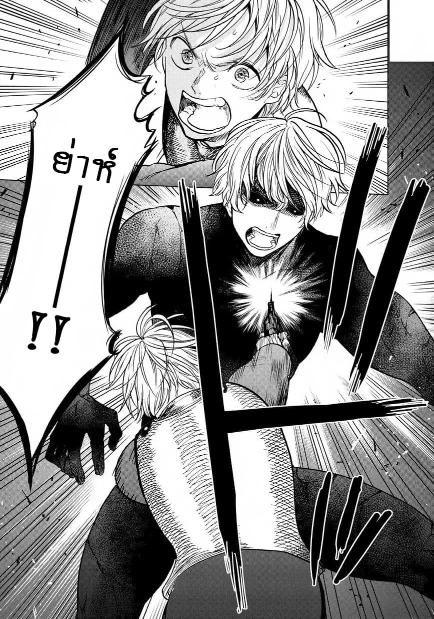 Saihate no Paladin พาลาดิน ยอดอัศวินจากแดนไกล page 24