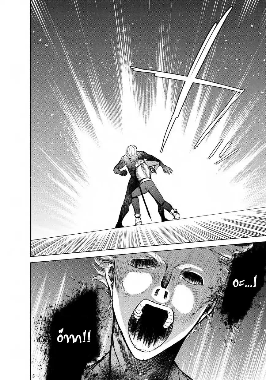 Saihate no Paladin พาลาดิน ยอดอัศวินจากแดนไกล page 29