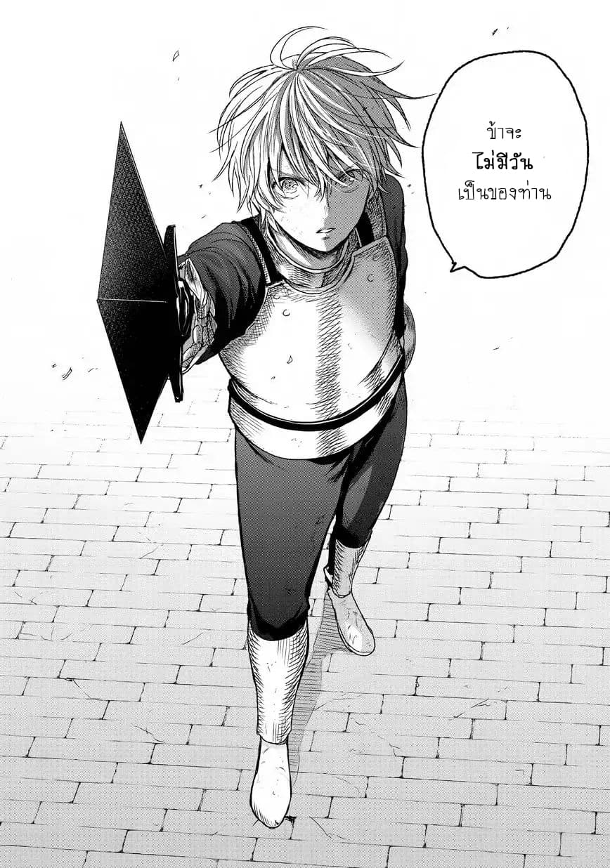 Saihate no Paladin พาลาดิน ยอดอัศวินจากแดนไกล page 31
