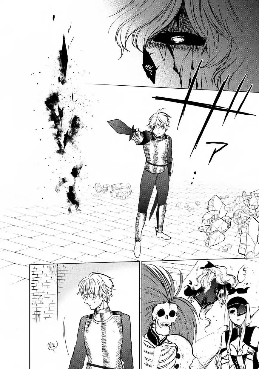 Saihate no Paladin พาลาดิน ยอดอัศวินจากแดนไกล page 33
