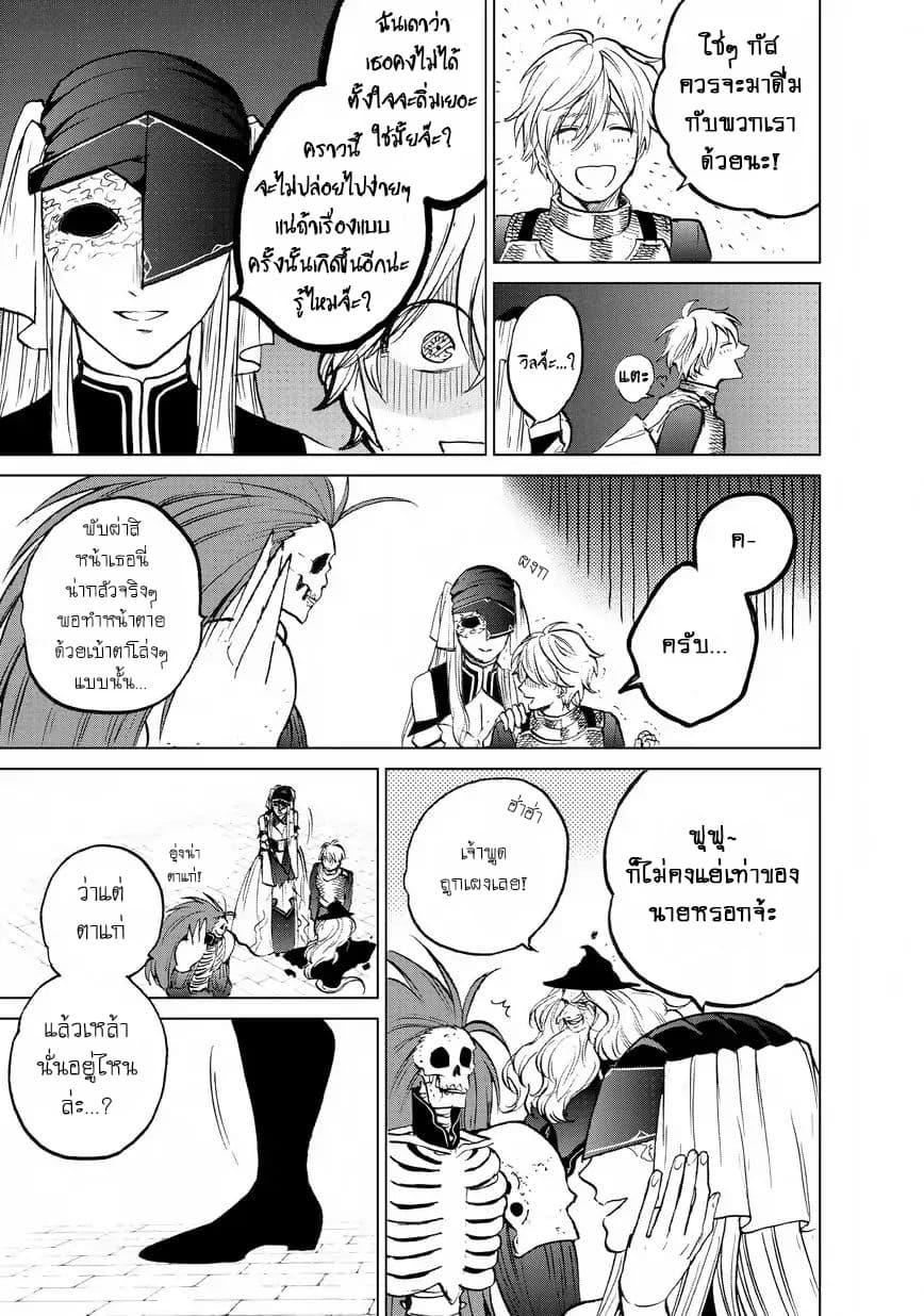 Saihate no Paladin พาลาดิน ยอดอัศวินจากแดนไกล page 42