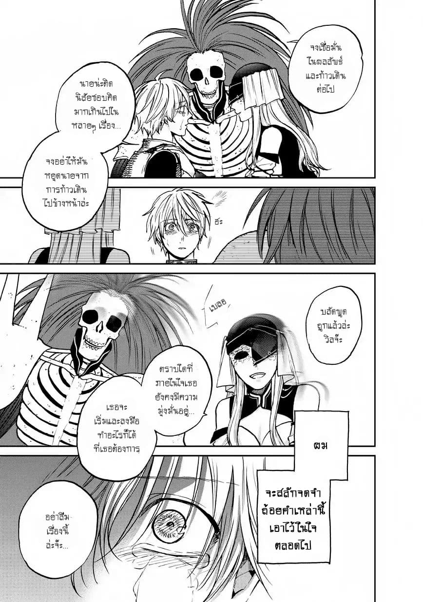 Saihate no Paladin พาลาดิน ยอดอัศวินจากแดนไกล page 15