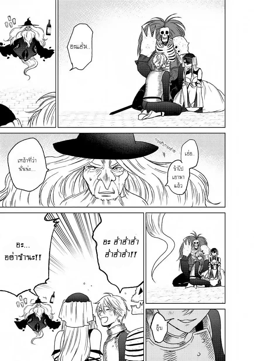 Saihate no Paladin พาลาดิน ยอดอัศวินจากแดนไกล page 17