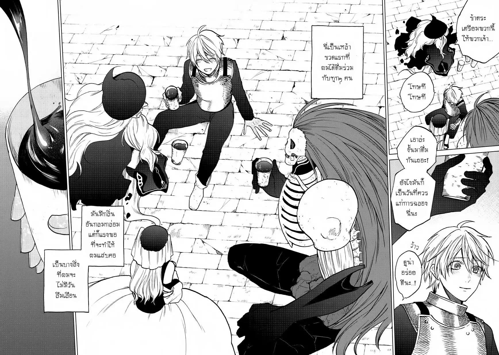 Saihate no Paladin พาลาดิน ยอดอัศวินจากแดนไกล page 18