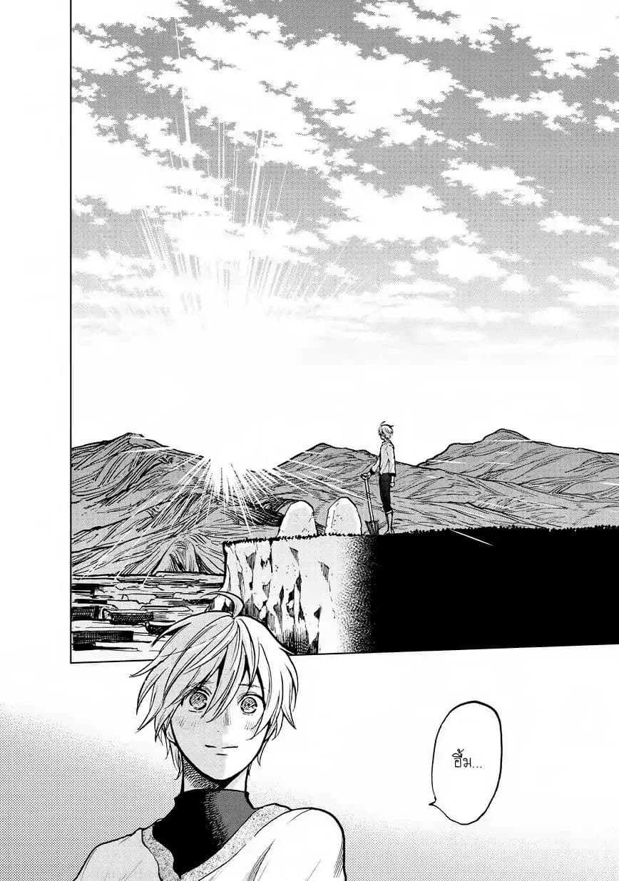 Saihate no Paladin พาลาดิน ยอดอัศวินจากแดนไกล page 2
