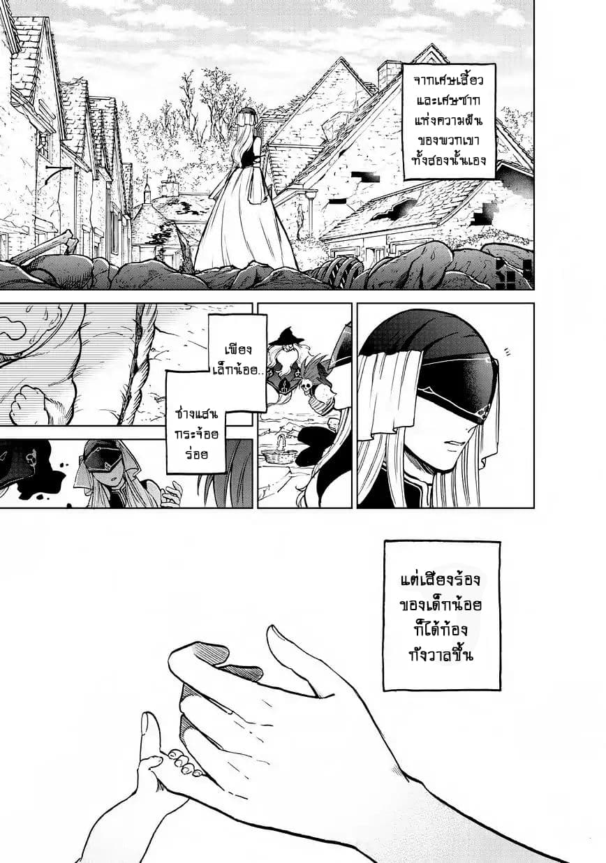 Saihate no Paladin พาลาดิน ยอดอัศวินจากแดนไกล page 39
