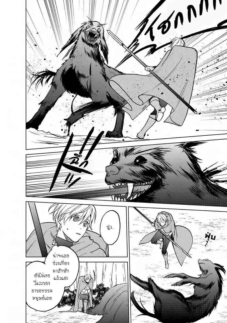 Saihate no Paladin พาลาดิน ยอดอัศวินจากแดนไกล page 7