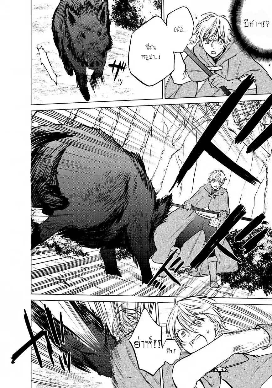 Saihate no Paladin พาลาดิน ยอดอัศวินจากแดนไกล page 9