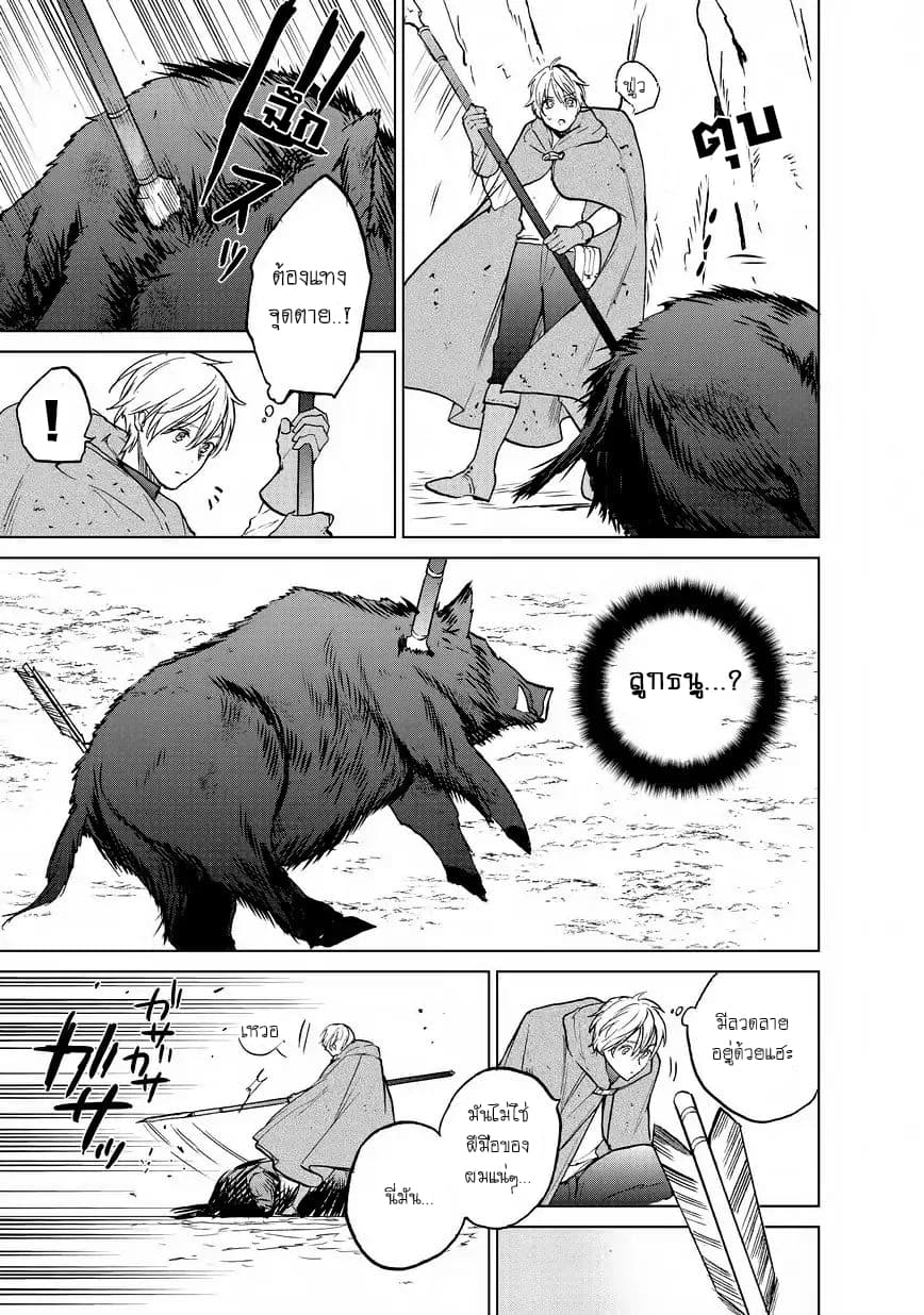 Saihate no Paladin พาลาดิน ยอดอัศวินจากแดนไกล page 10