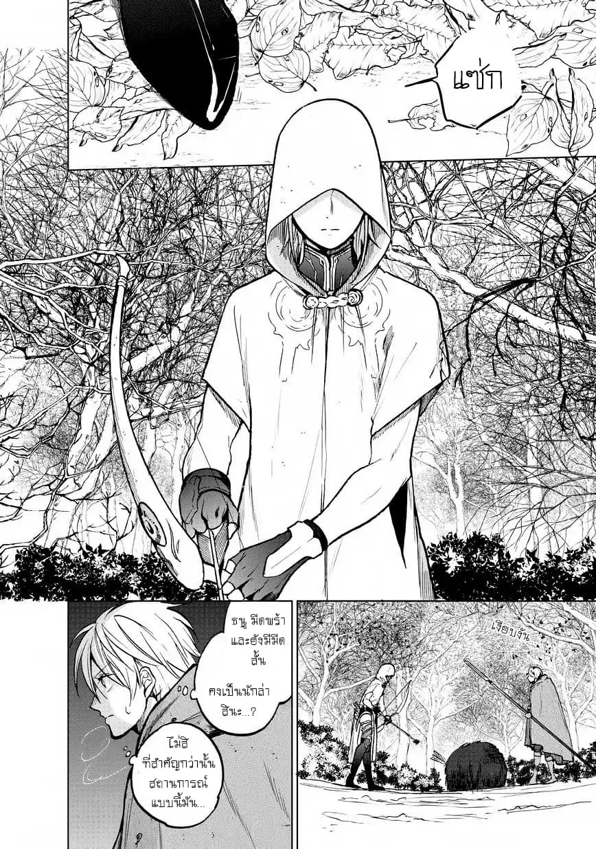 Saihate no Paladin พาลาดิน ยอดอัศวินจากแดนไกล page 11