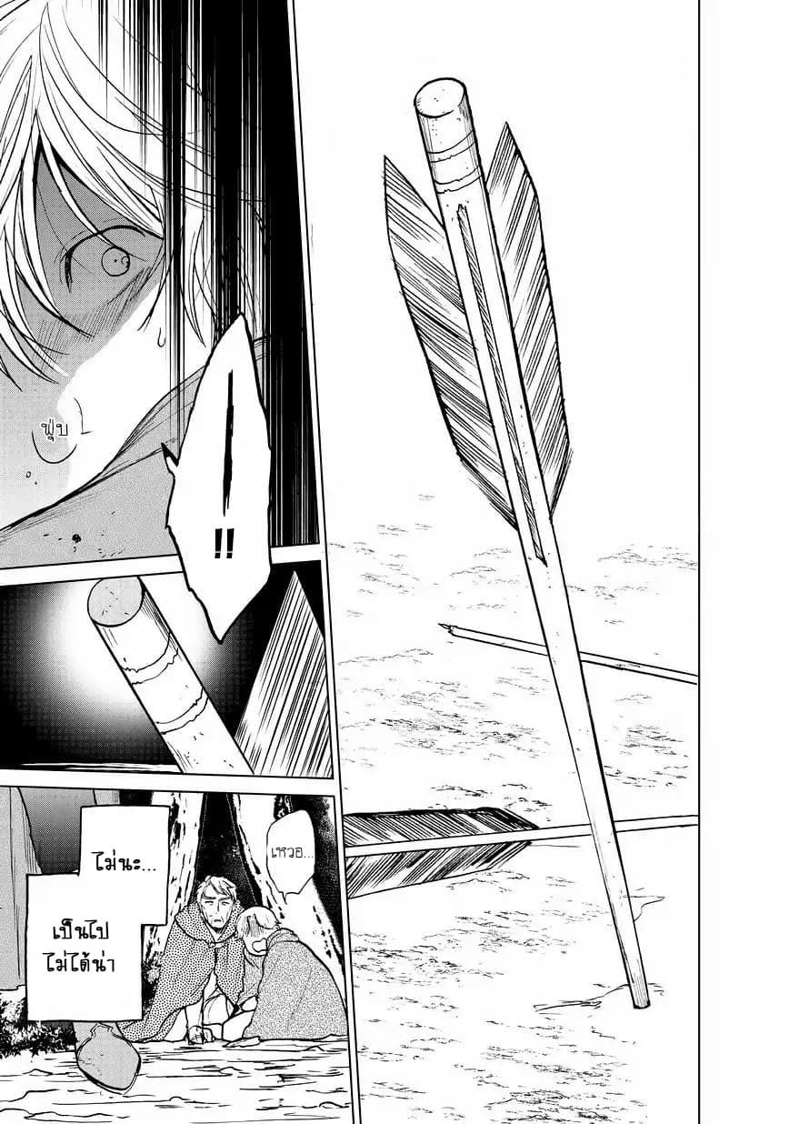 Saihate no Paladin พาลาดิน ยอดอัศวินจากแดนไกล page 40