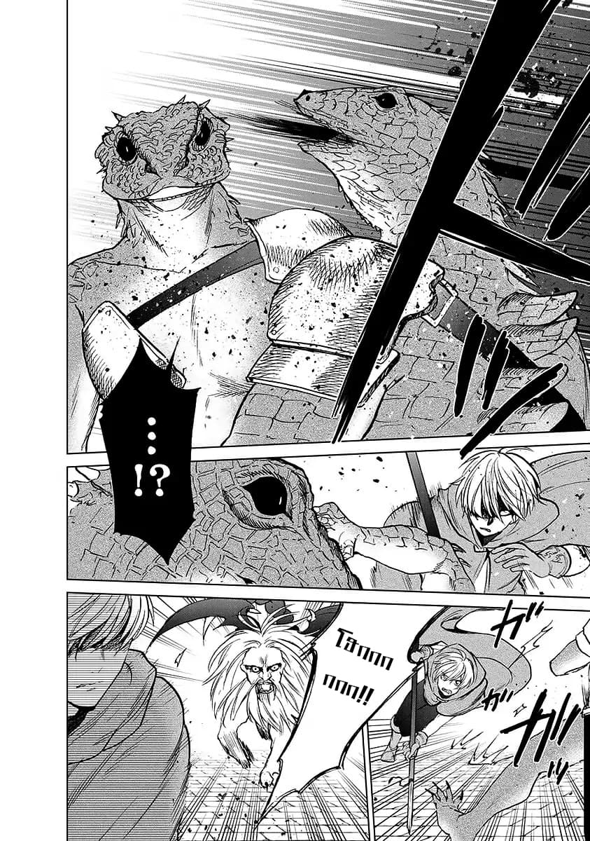 Saihate no Paladin พาลาดิน ยอดอัศวินจากแดนไกล page 2
