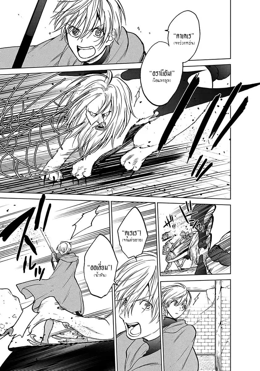 Saihate no Paladin พาลาดิน ยอดอัศวินจากแดนไกล page 3