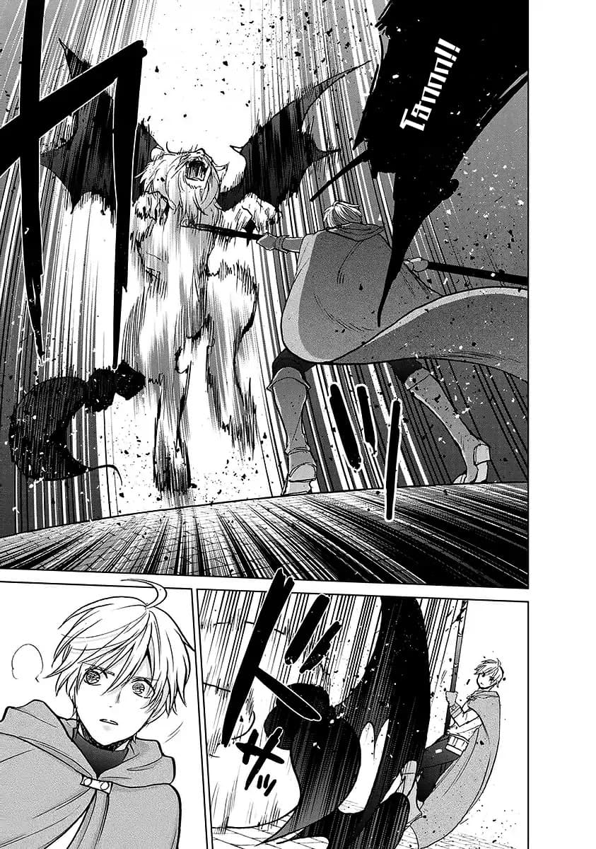 Saihate no Paladin พาลาดิน ยอดอัศวินจากแดนไกล page 5