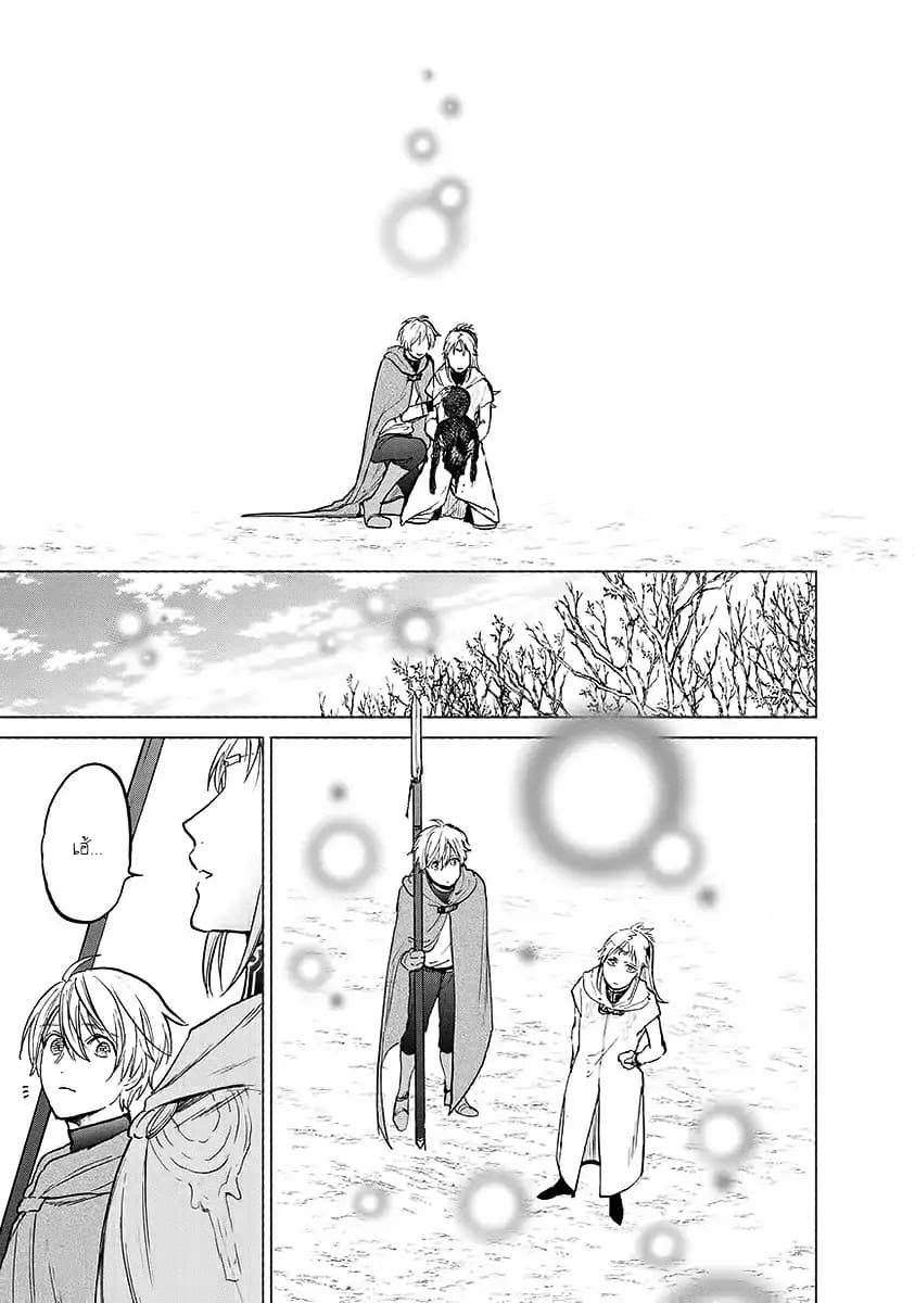 Saihate no Paladin พาลาดิน ยอดอัศวินจากแดนไกล page 16