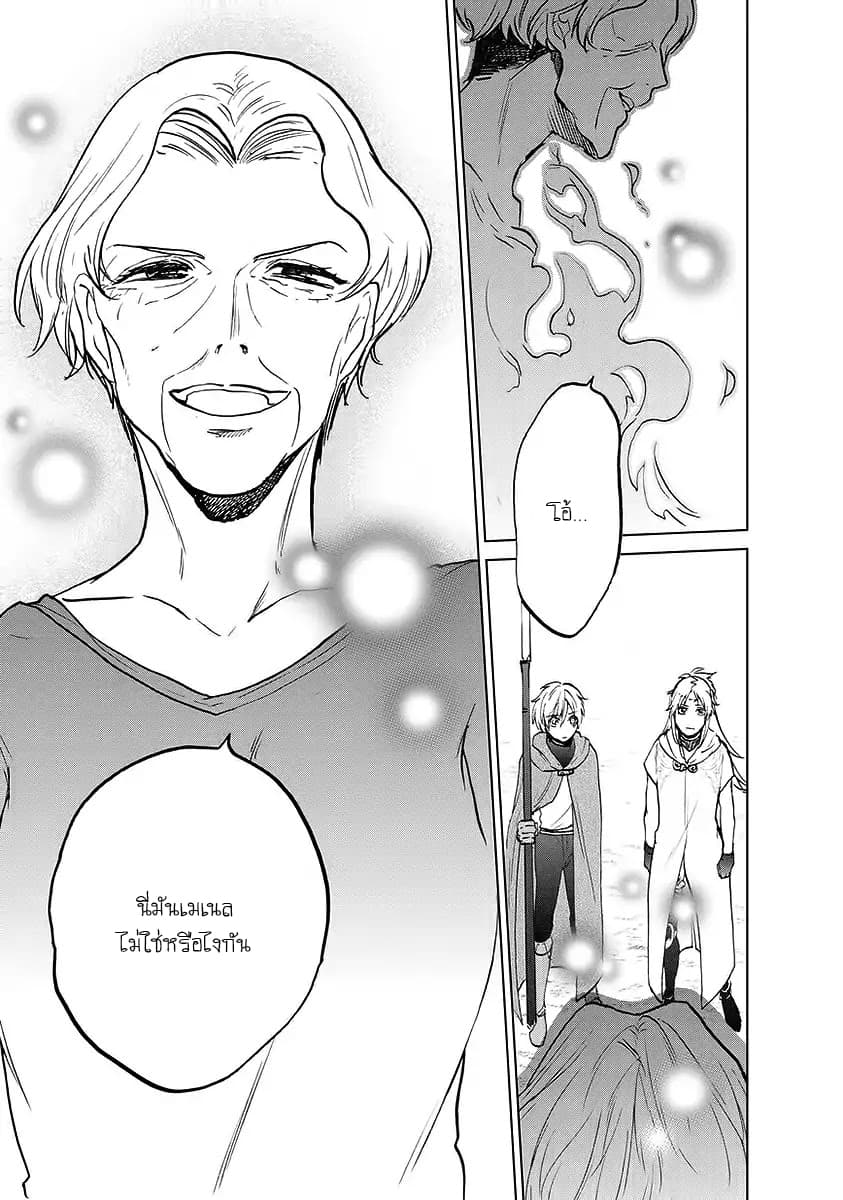 Saihate no Paladin พาลาดิน ยอดอัศวินจากแดนไกล page 20