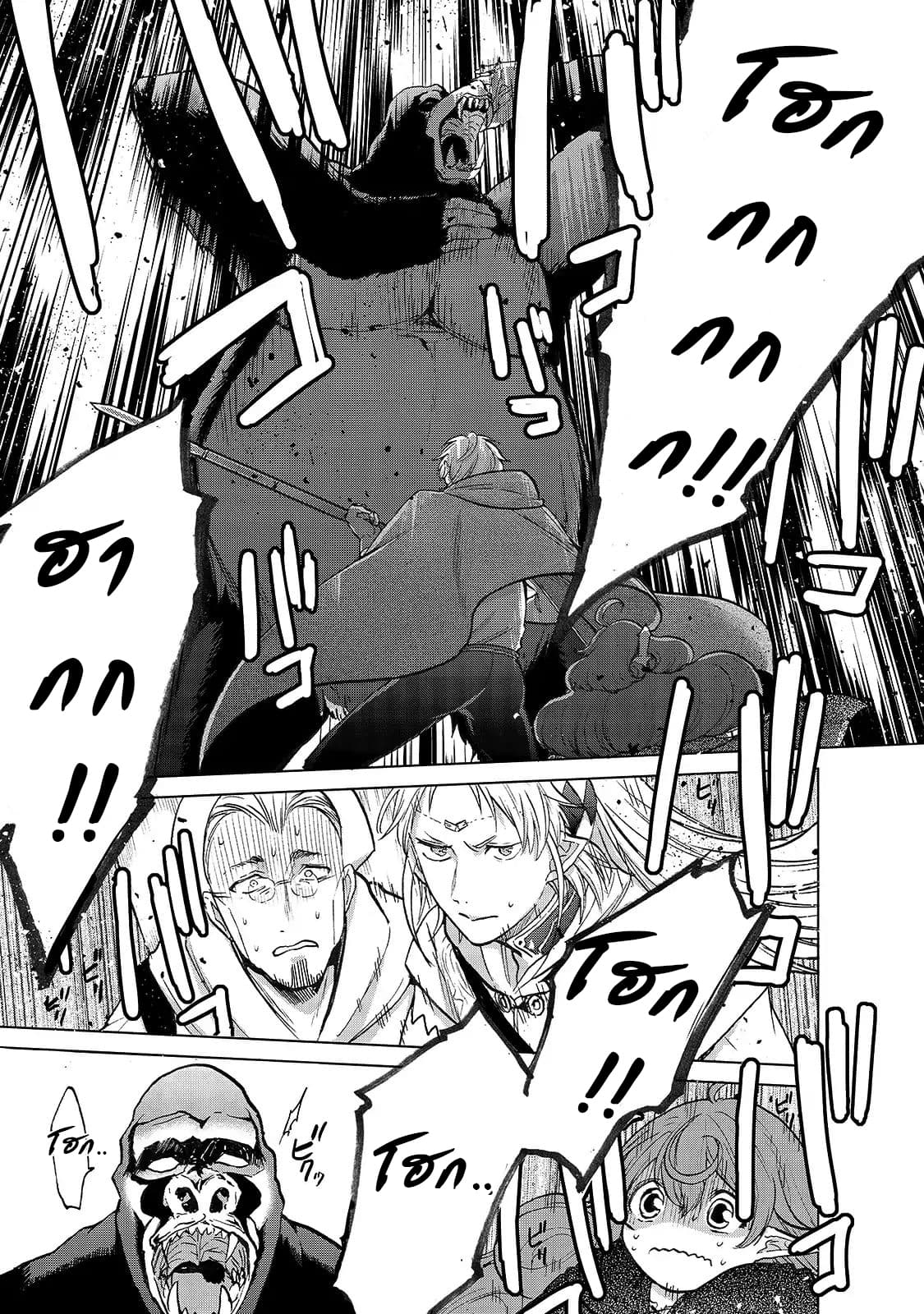Saihate no Paladin พาลาดิน ยอดอัศวินจากแดนไกล page 13