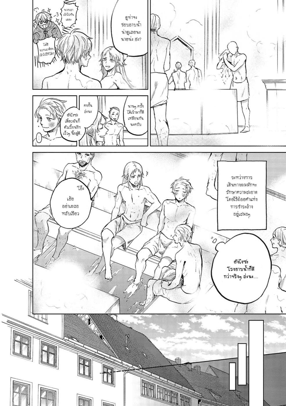 Saihate no Paladin พาลาดิน ยอดอัศวินจากแดนไกล page 4