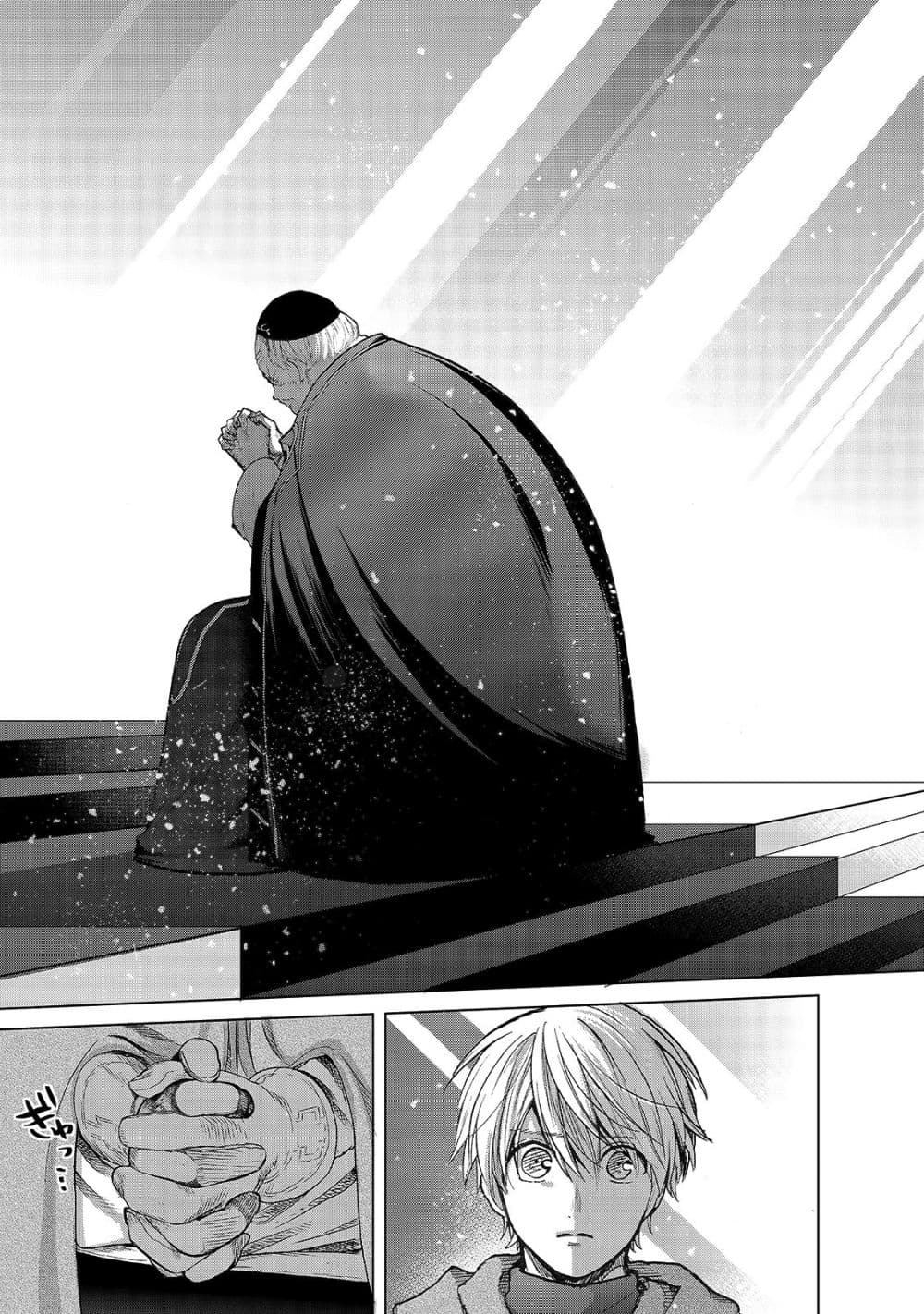 Saihate no Paladin พาลาดิน ยอดอัศวินจากแดนไกล page 13
